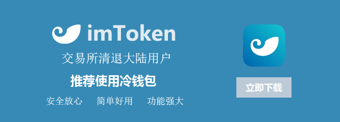 [imtoken钱包下载]imtoken钱包下载2