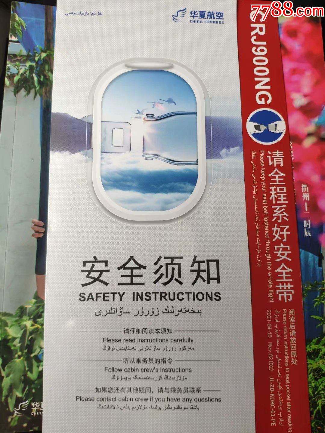 [飞机安全聊天软件哪个好]飞机安全聊天软件哪个好用