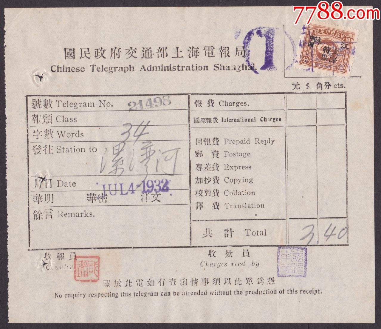 [电报英语怎么说]电报的英语怎么写