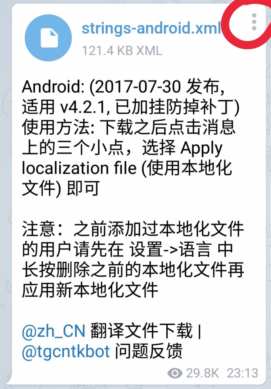 telegram默认存储路径的简单介绍