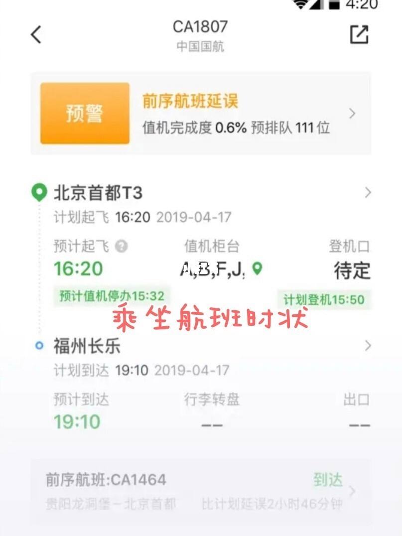 [飞机app代理]飞机app代理是什么