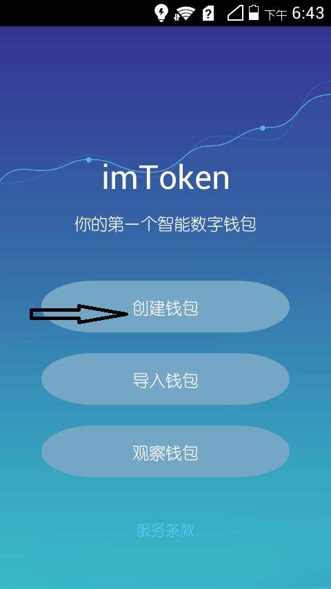 [imtoken钱包下载]imtoken钱包下载安卓最新版