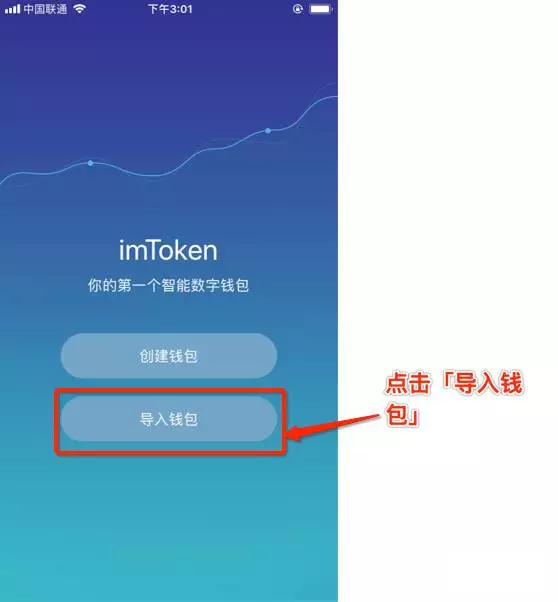 [imtoken钱包下载]imtoken钱包下载安卓最新版