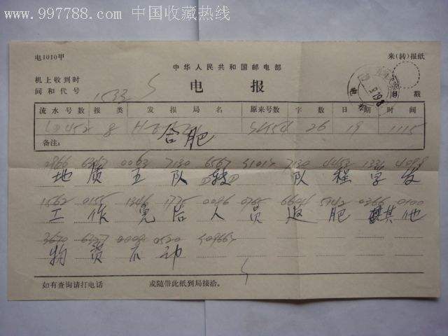 [电报在中国能用吗]中国现在还有电报吗