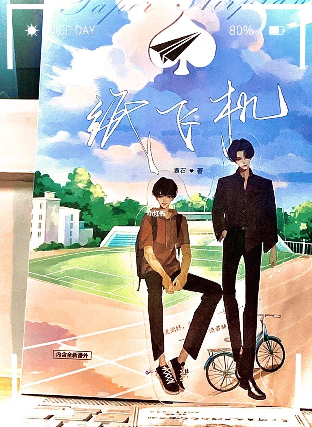 [纸飞机by潭石txt.百度网盘]纸飞机by潭石txt下载免费全文