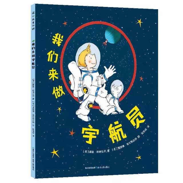 [astronaut怎么读发音]astronaut怎么读英语发音