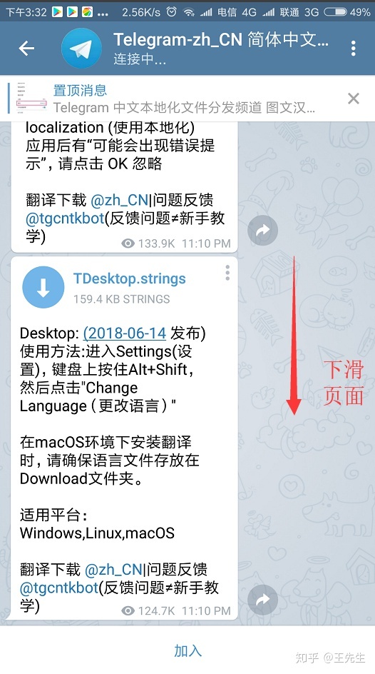 [怎么把telegram改成汉语]ios怎么把telegram改成汉语