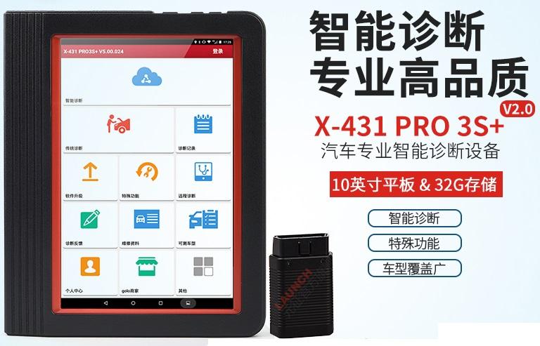 关于launch汽车检测仪中文叫什么的信息