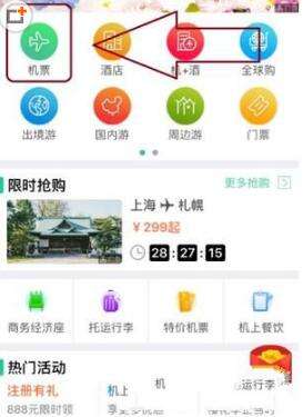 [飞机app中文版]飞机app中文版闪退崩溃