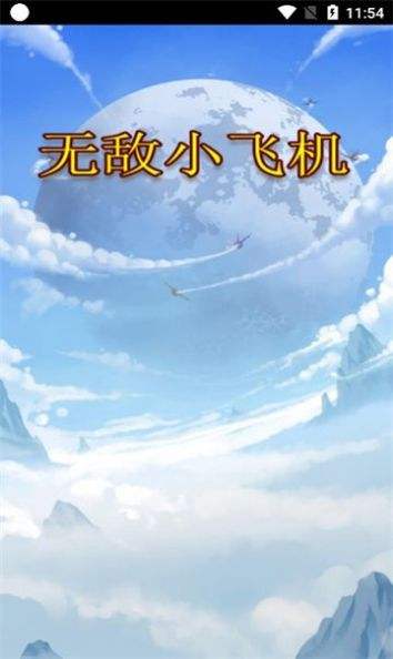 [小飞机英语app下载]小飞机英语app下载2019官方正版