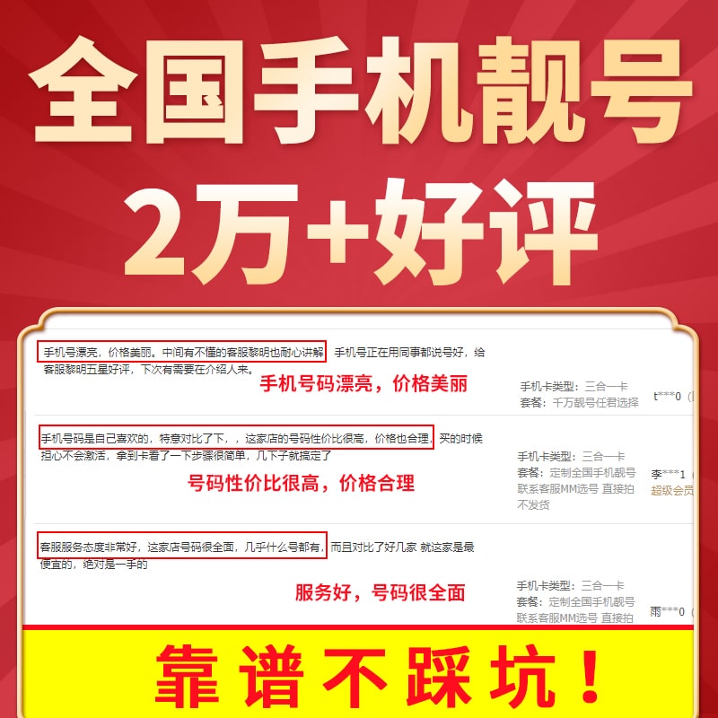 [手机号去哪里买]手机号去哪里买最安全