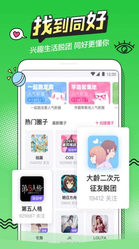 btok聊天软件官网app下载2022版的简单介绍