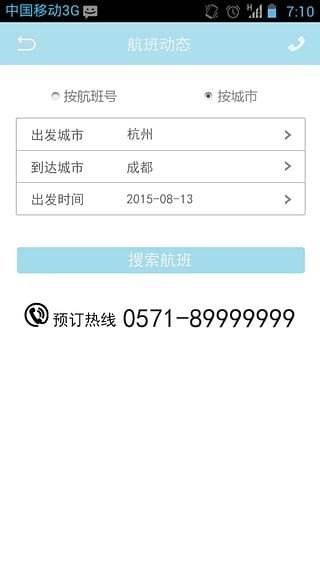 [飞机app聊天软件下载中文]飞机app聊天软件中文版下载iOS