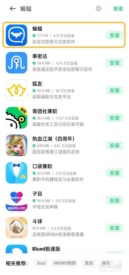 飞机聊天app下载最新版本2.1.7的简单介绍