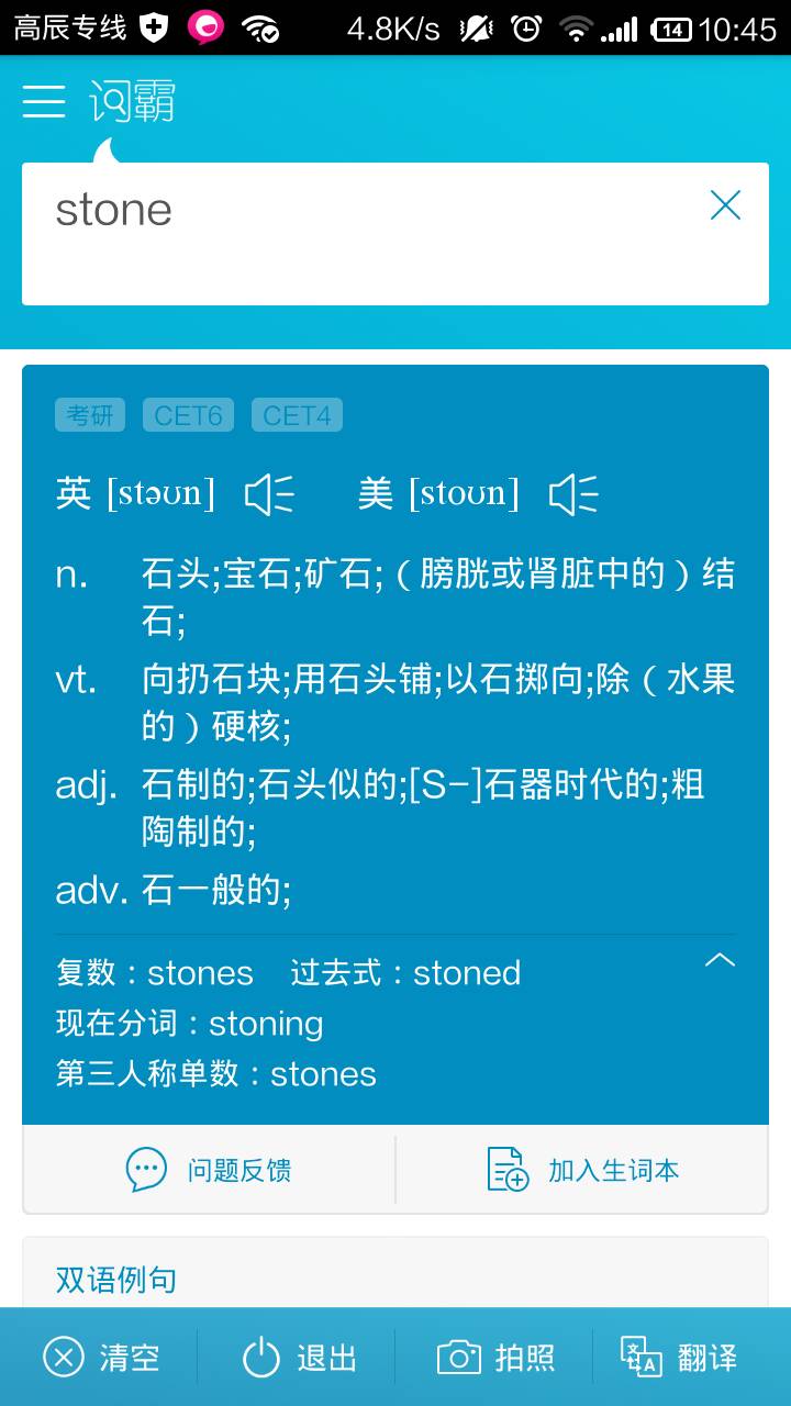 关于telescope的意思中文翻译的信息