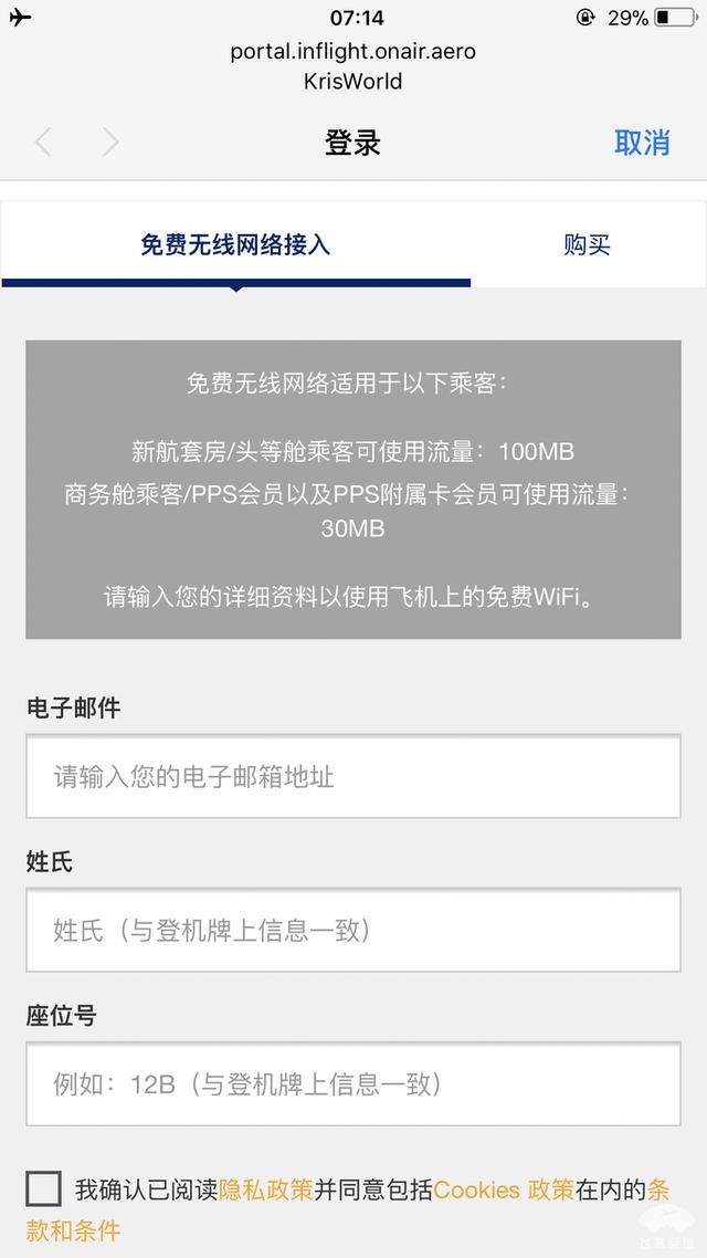 [最安全的聊天软件飞机]最安全的聊天软件飞机下载