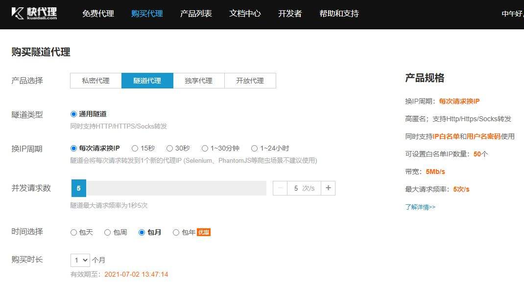 [免费国外代理IP]永久免费国外代理ip