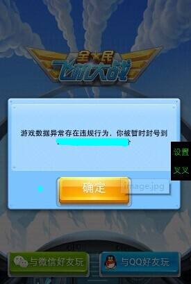 关于TG飞机怎么解除限制的信息