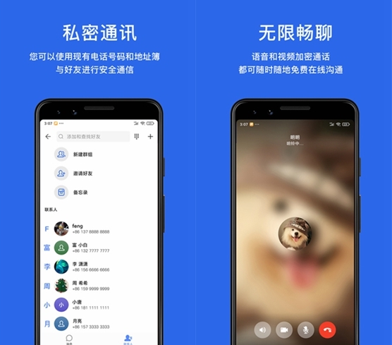 [纸飞机app加密聊天软件下载]纸飞机聊天软件手机安卓免费下载