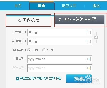 [飞机票下载什么软件]飞机票下载什么软件查询