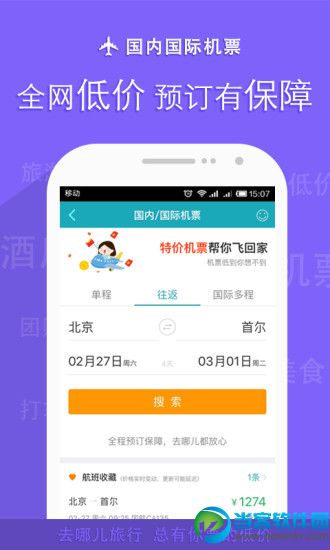 [苹果手机飞机中文版app下载]苹果手机飞机中文版app下载安装