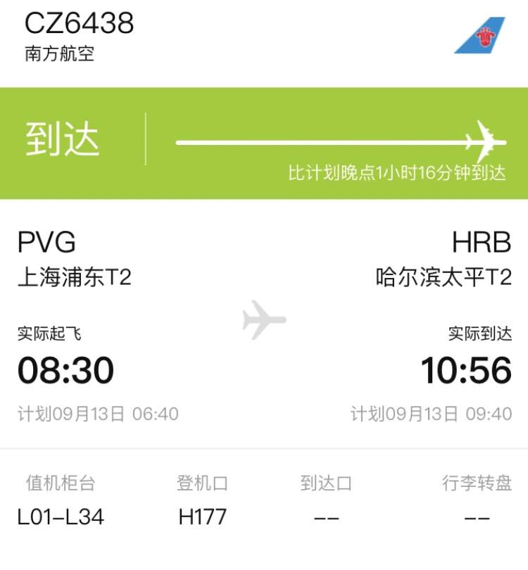 [飞机app第一次怎么登录]飞机app第一次怎么登录不上