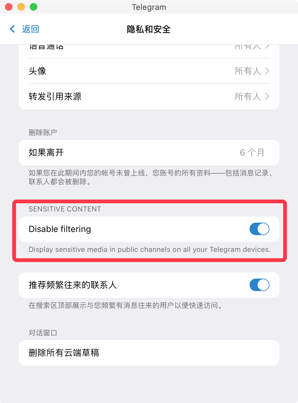 包含Telegram私密频道怎么进的词条