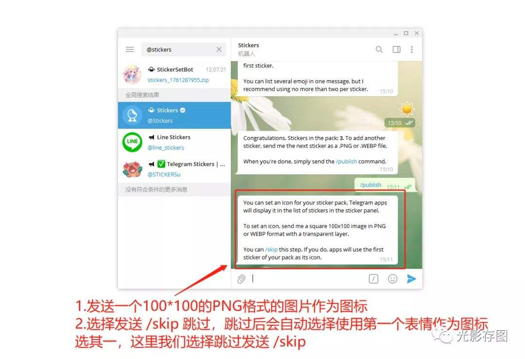 如何添加telegram好友的简单介绍