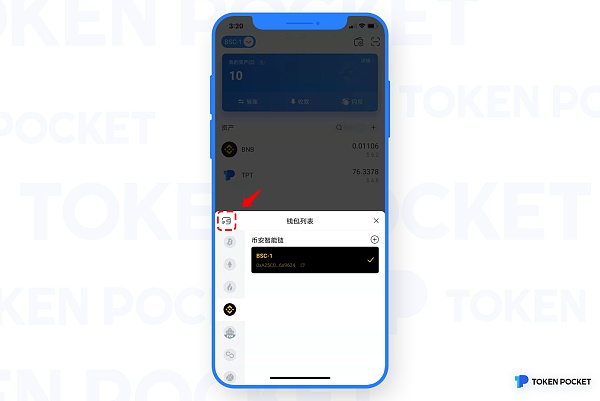 [tokenpocket官方]tokenpocket官网下载