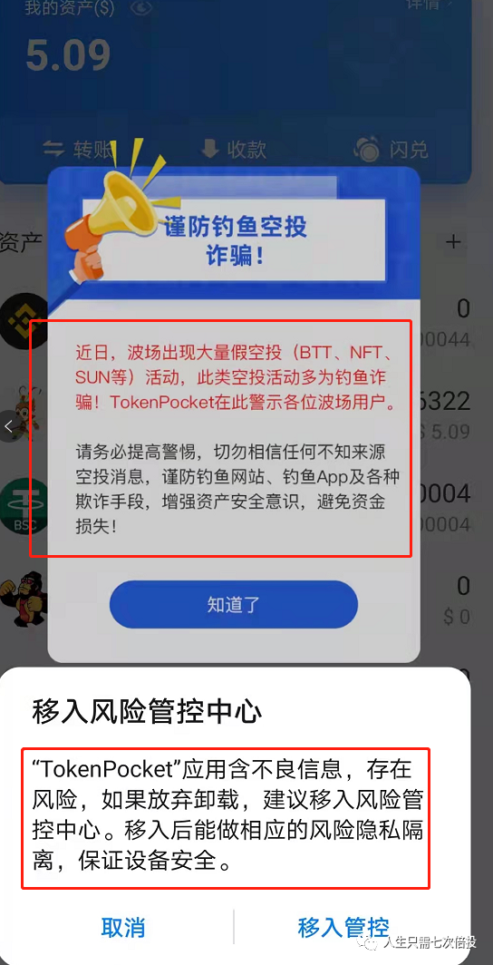 [盗取tp钱包]盗取tp钱包会被抓吗