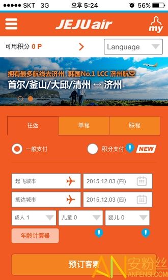 [飞机app官方下载安卓中文版]飞机app官方下载安卓中文版本