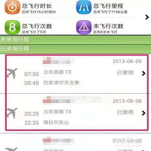 [飞机app聊天软件下载中文破解版]飞机app聊天软件下载中文破解版安卓