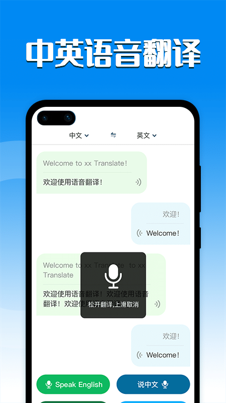 [聊天软件翻译器]有翻译功能的聊天软件