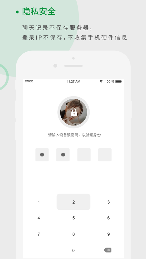 [飞机加密聊天软件下载]飞机加密聊天软件下载加速器