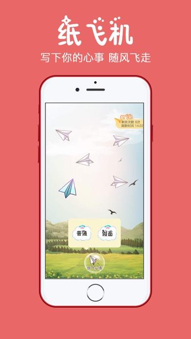 [纸飞机app中文版下载]纸飞机app中文版下载v1