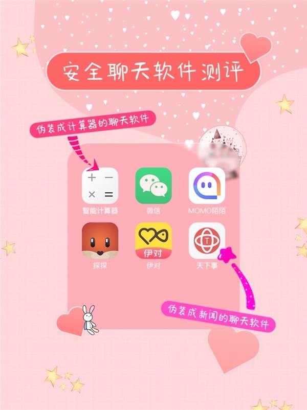 关于飞机加密聊天软件下载会闪退是怎么回事的信息