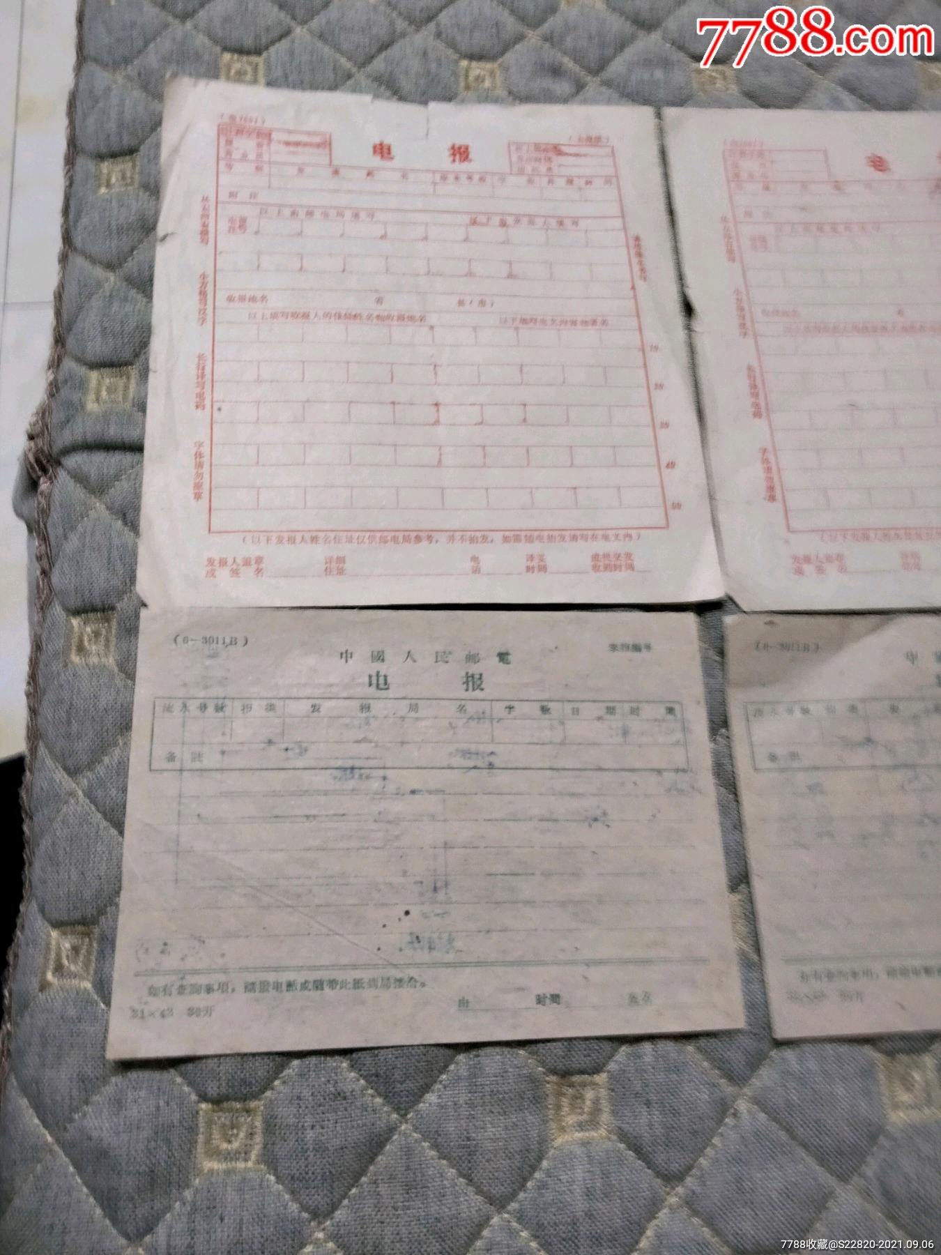 [土豆电报怎么玩]电报和土豆是什么