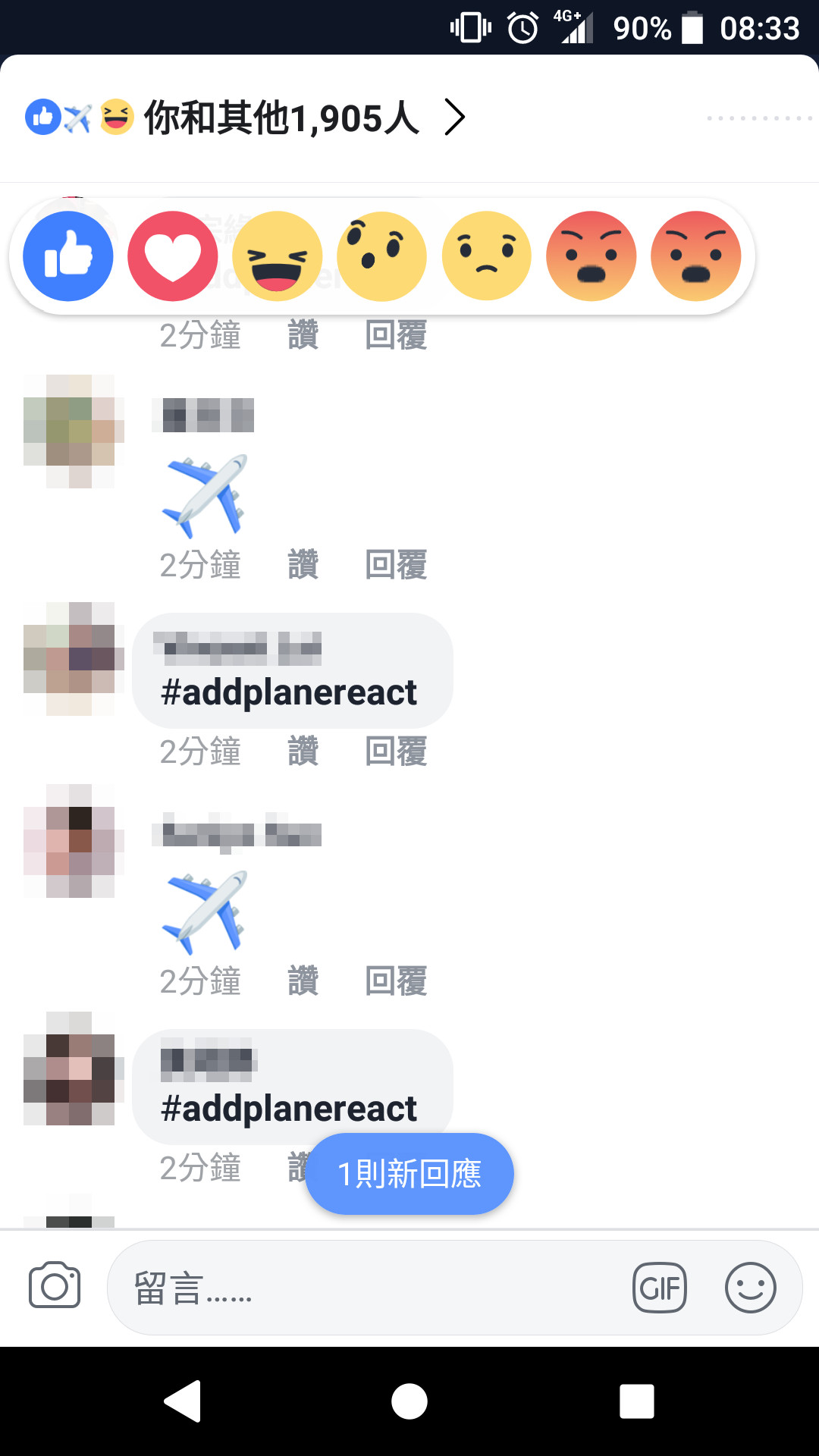 [叫飞机的聊天软件]一个叫飞机的聊天软件叫什么