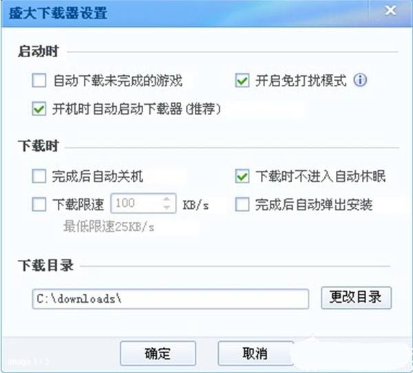 [雷霆加速下载器下载]雷霆加速下载器下载最新版
