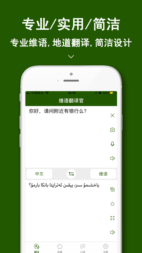 [免费跨国聊天app带翻译]和外国人聊天的app翻译软件