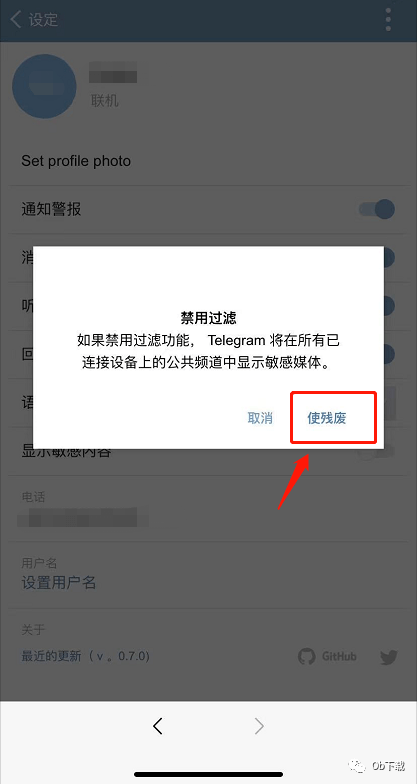关于webtelegram输入密码没反应的信息