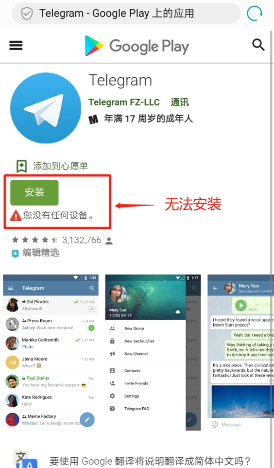 [telegarm手机版]telegeram中文版下载