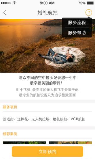 [飞机聊天app下载]飞机聊天app下载怎么不能用