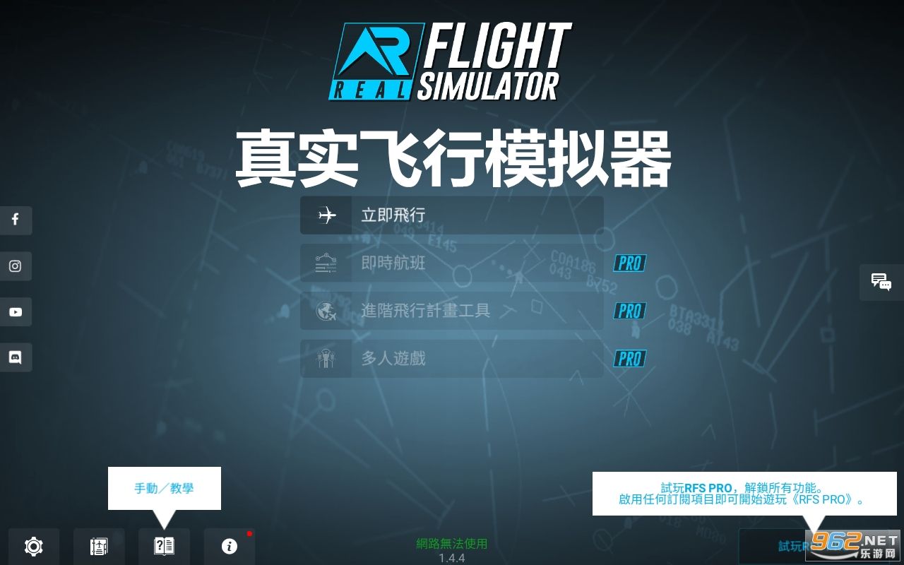 [飞机聊天下载中文版]飞机聊天下载中文版本