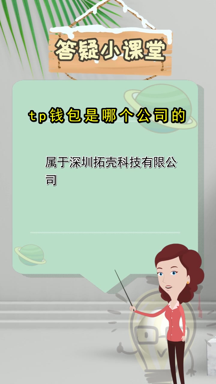 [tp钱包监守自盗]tp钱包空投被盗u