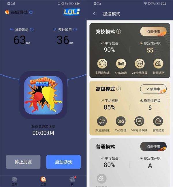 [飞机加速器安卓下载]飞机加速器安卓下载ins