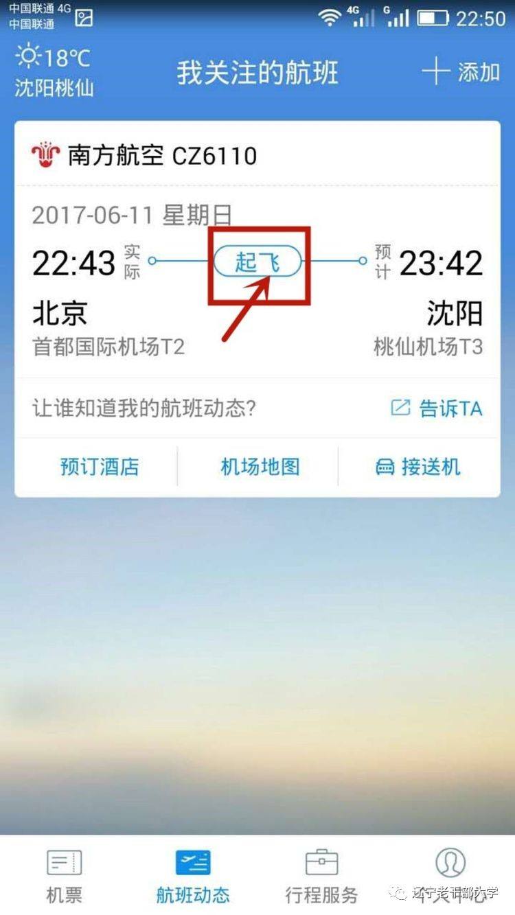 [外国飞机聊天软件叫什么]外国飞机社交软件叫什么名字