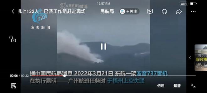 [5735航班失事最新消息]5735航班失事最新消息用英文写?