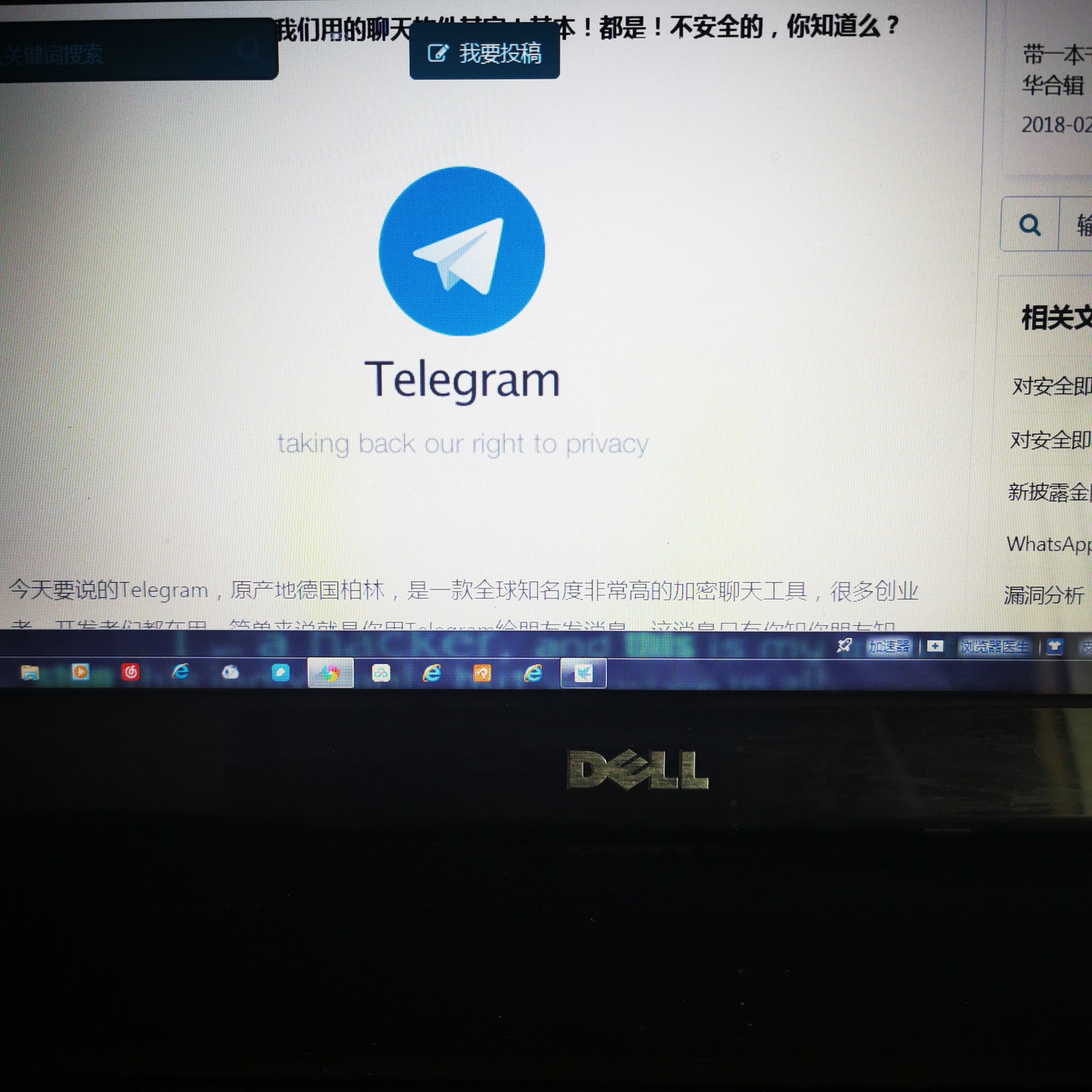 [电报怎么看隐私内容]ios电报怎么看隐私内容