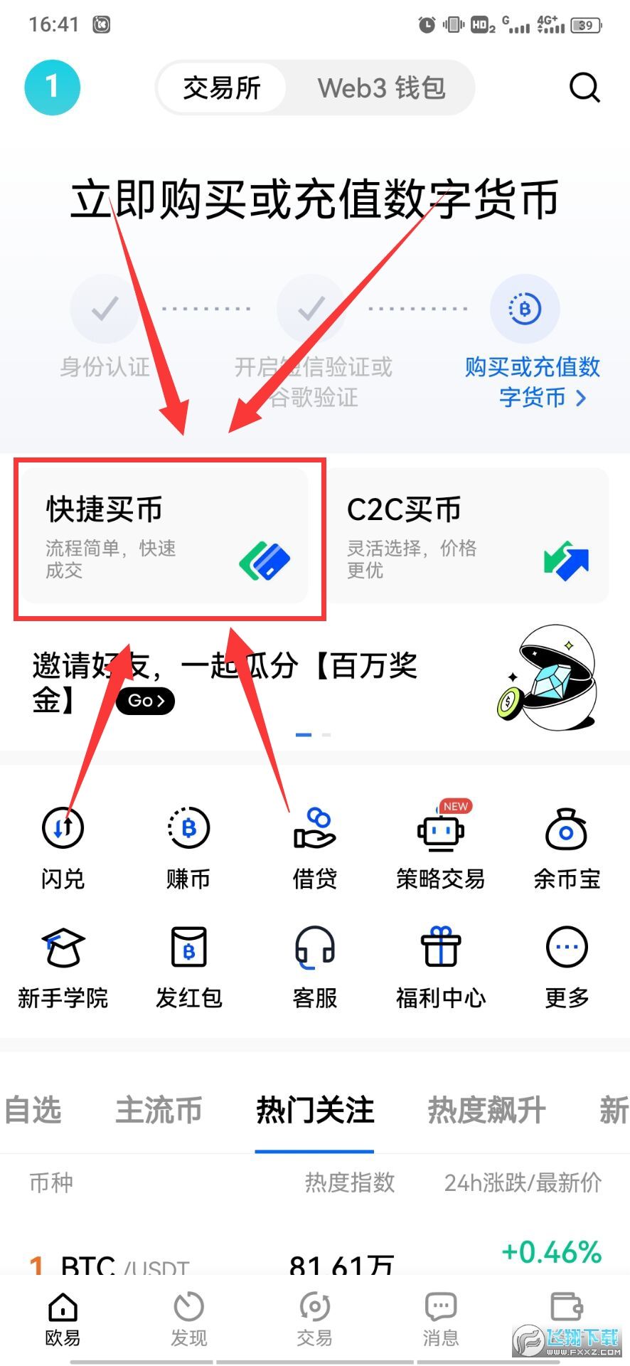 [okpay钱包app下载]okpay钱包app下载aso